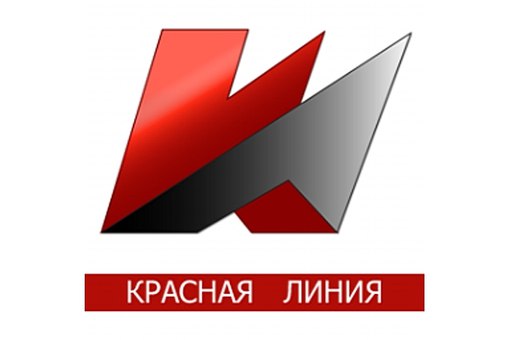 Красная линия